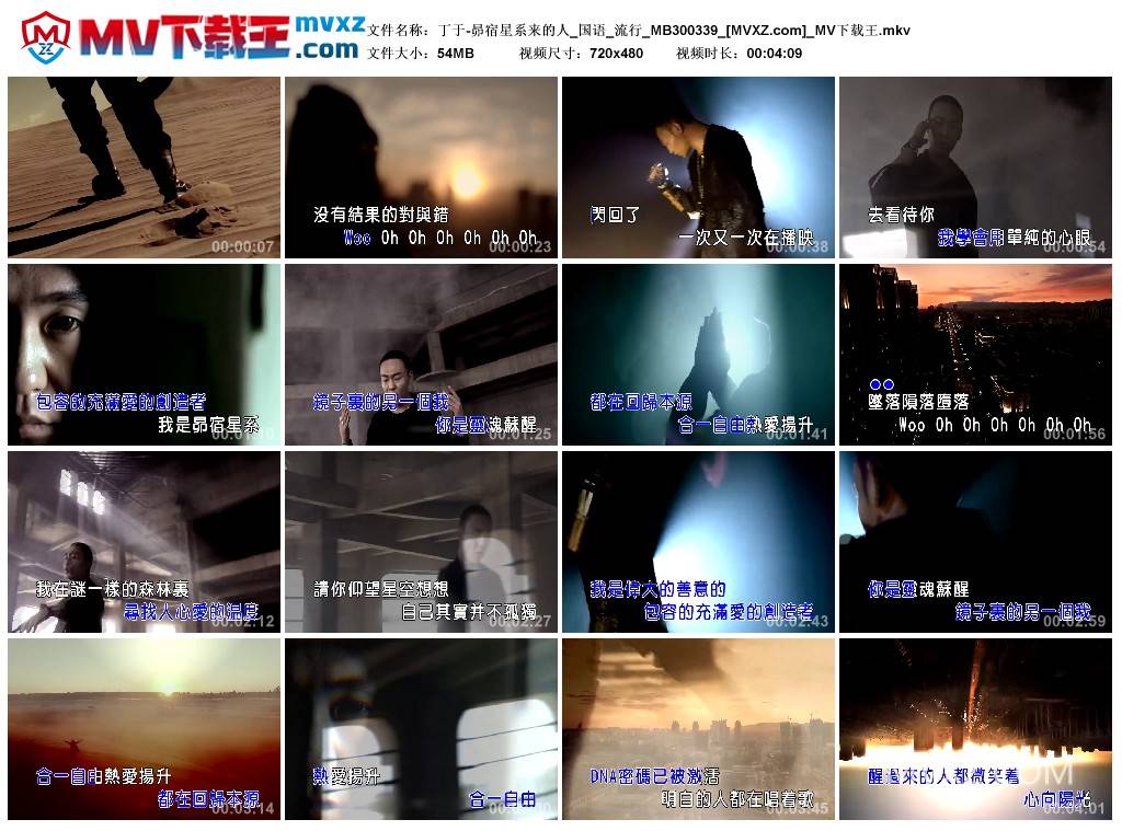 丁于-昴宿星系来的人_国语_流行_MB300339